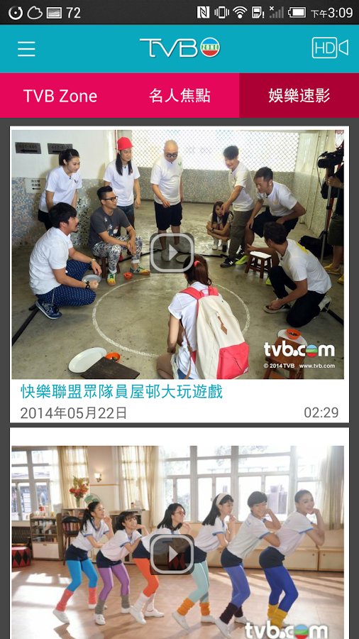 TVB电视台截图9