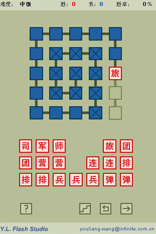 暗版军棋截图1