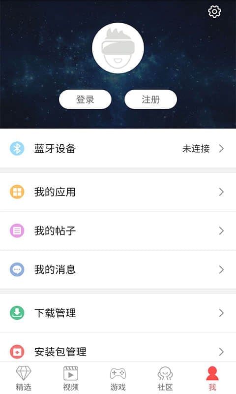 爱玩VR助手截图2