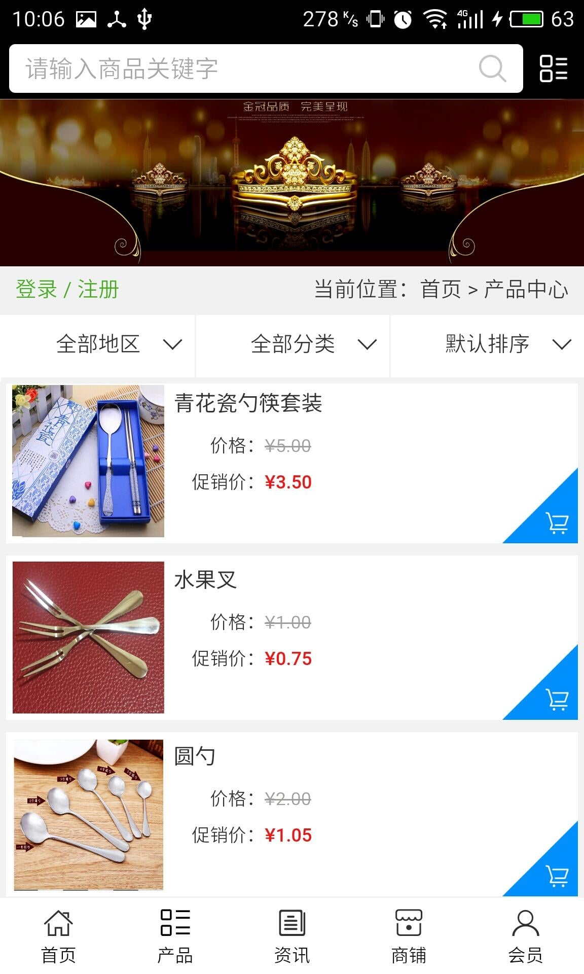 餐具截图1