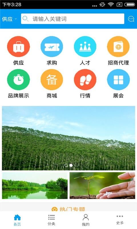 安徽生态林业截图2