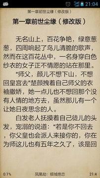绝恋简谱_千古绝恋简谱 付忠霞词 荣亚楠曲 民歌曲谱 中国曲谱网(3)