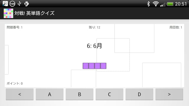 VS! English Word Quiz截图4