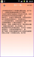 莫言小说集截图3