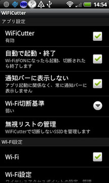 WiFiCutter截图