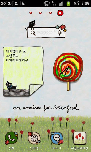 [SSKIN] Skinfood Happy Theme截图1