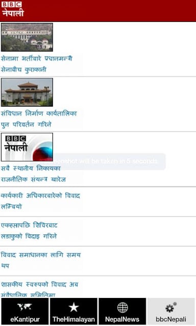 News Of Nepal截图1