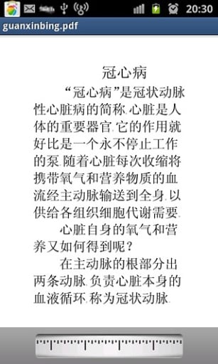 冠心病治疗截图4