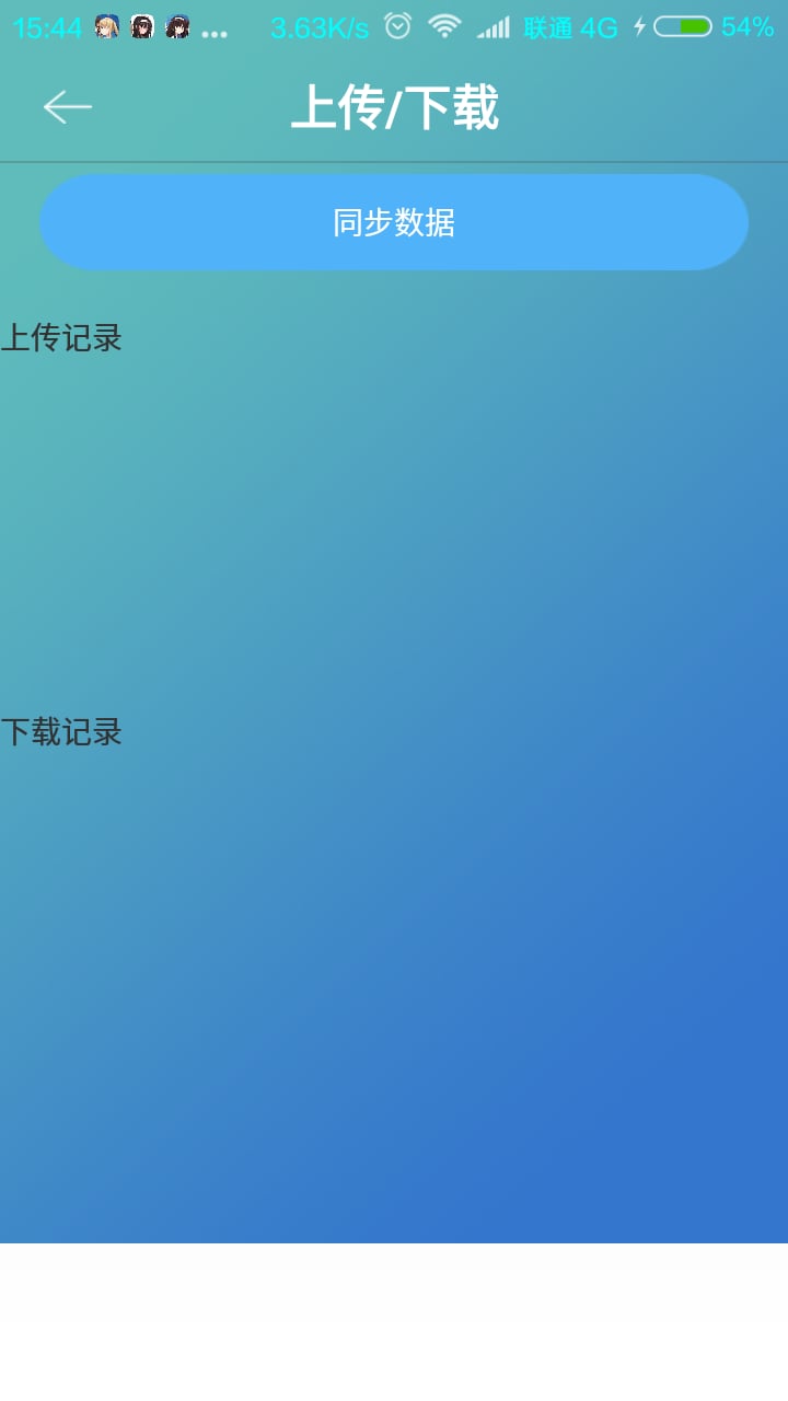 SCM供应链管理截图6