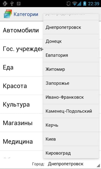 All Ukraine截图2