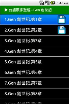 台語漢字聖經for Android Apk Download