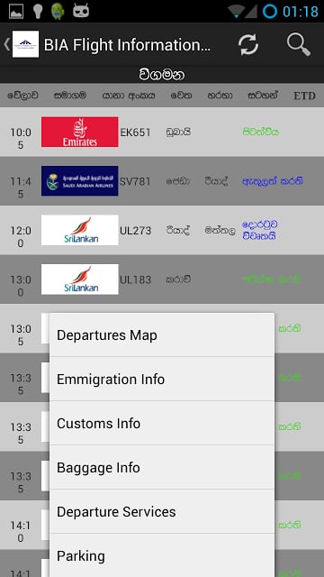 BIA Flight Information Sinhala截图4