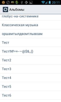 Vkontakte Music Sync截图