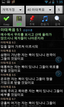 Bible QT Korean截图