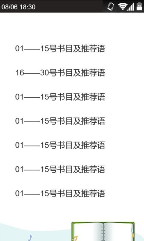 大学生新人素质提升必读书单截图4