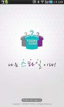 TodayCody(투데이코디)截图