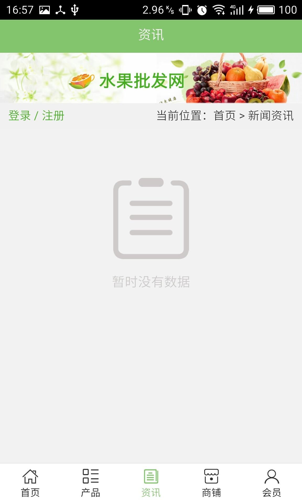 河南养殖平台截图4