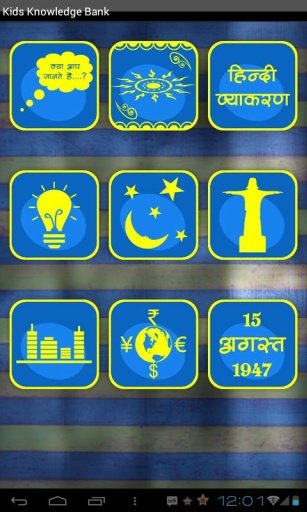 Hindi Kids Knowledge Book截图2