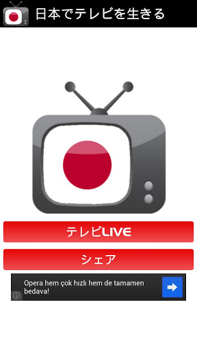 日本でテレビを生きる截图6