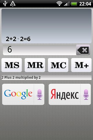 Voice Сalculator截图4