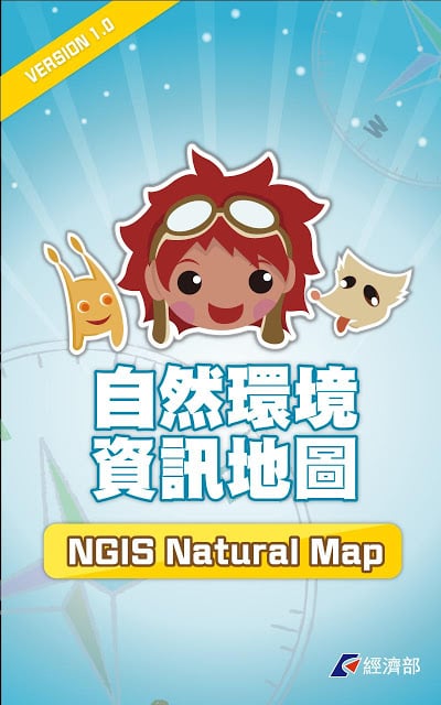 Natural Map截图4