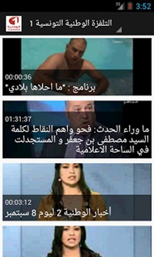 Alwataniya1 TV截图1