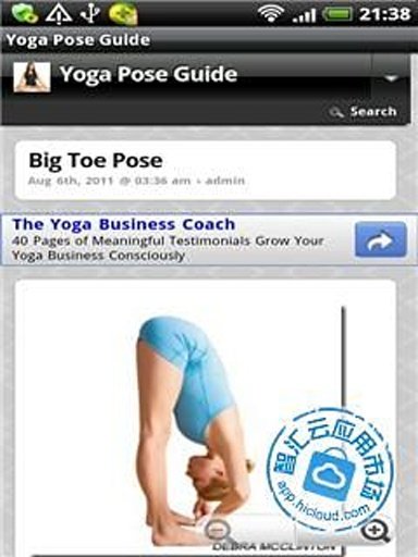 Yoga Pose Guide截图2