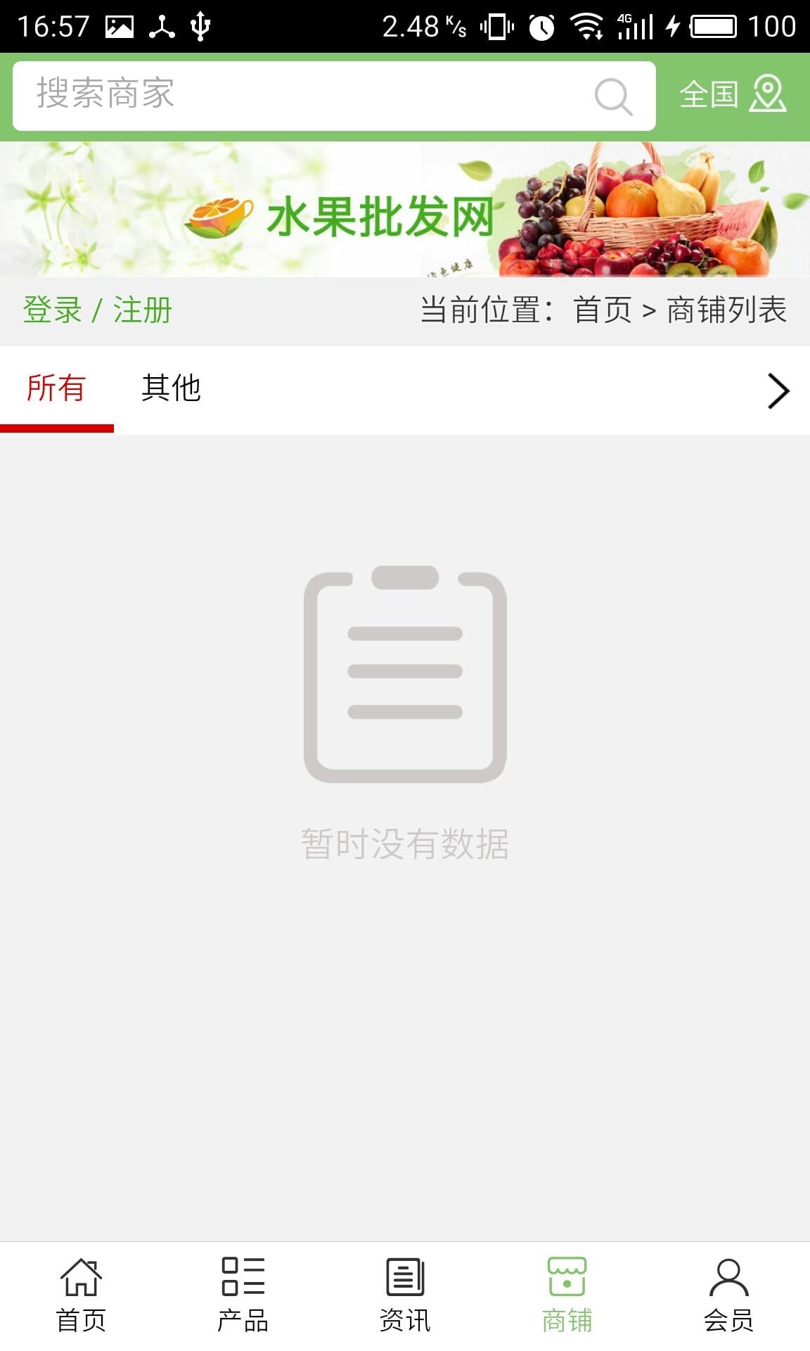 河南养殖平台截图3