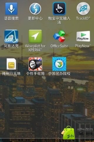 中国民办院校截图1