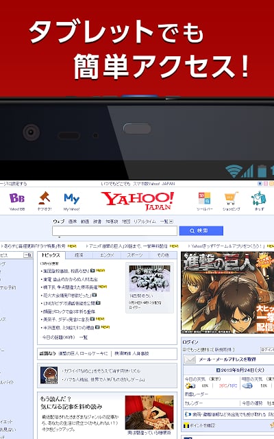 Yahoo! JAPAN ショートカット截图9