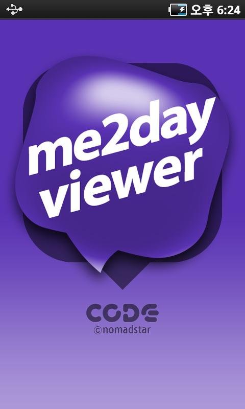 CODE me2day Viewer截图1