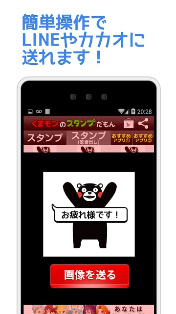 【无料】くまモンのスタンプだもん截图3