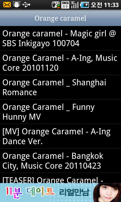 Orange caramel截图1