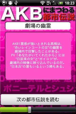 Mystery of AKB　Lite截图3