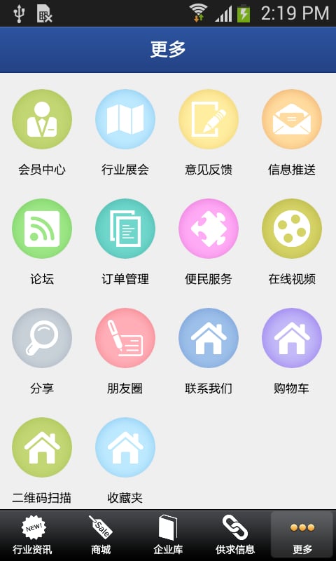 生命科学门户截图4