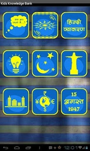 Hindi Kids Knowledge Book截图3