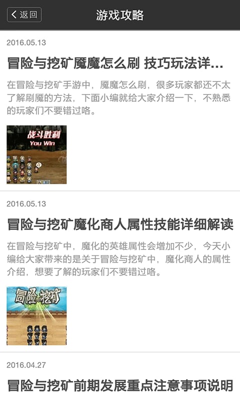 冒险与挖矿攻略百宝箱截图3