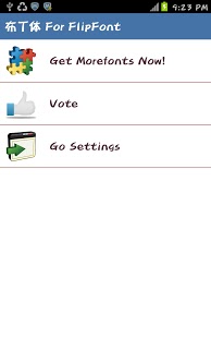 布丁体 FlipFont&reg;截图1
