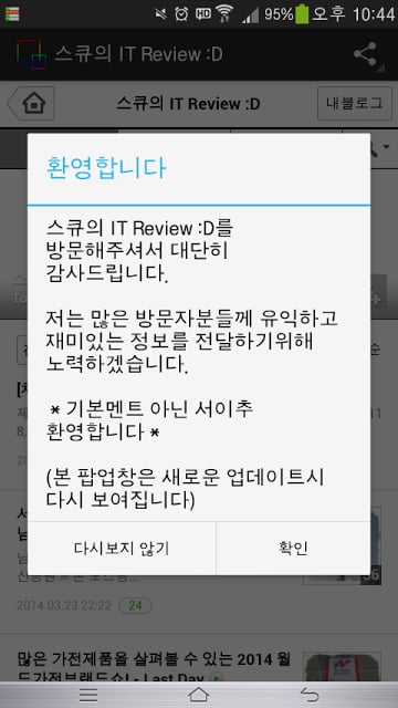 스큐의 IT Review :D截图4