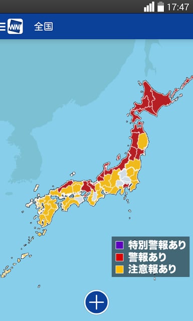 ｳｪｻﾞｰﾆｭｰｽ ﾀｯﾁ截图5