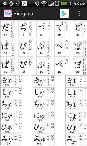 Hiragana Japanese截图4