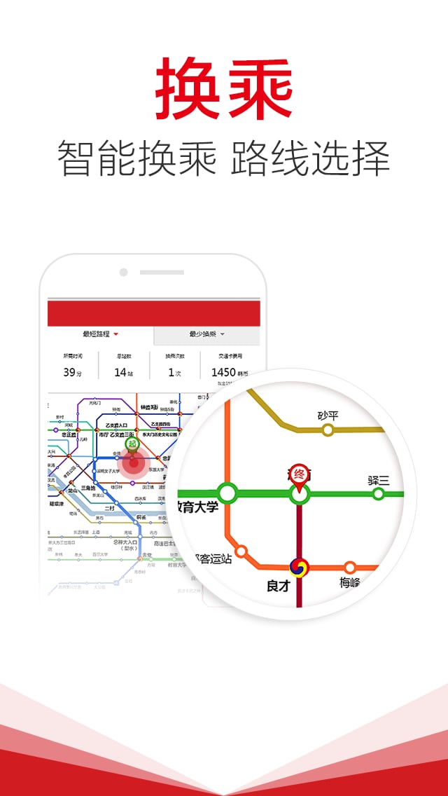 韩国地铁截图3