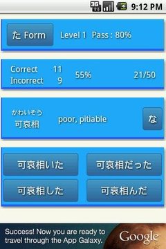 Conjugation Japanese截图