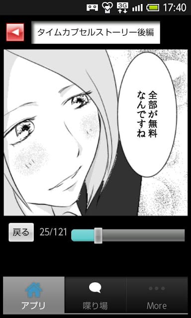 [无料漫画]嘘のような本当にあった実体験マンガ vol.1截图1