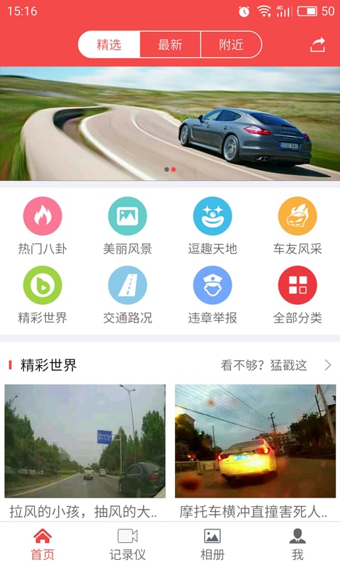 华视光截图3