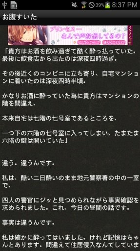 怖い话～死ぬ程洒落にならない话～截图8