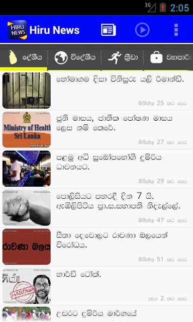 Hiru News - Sri Lanka截图5