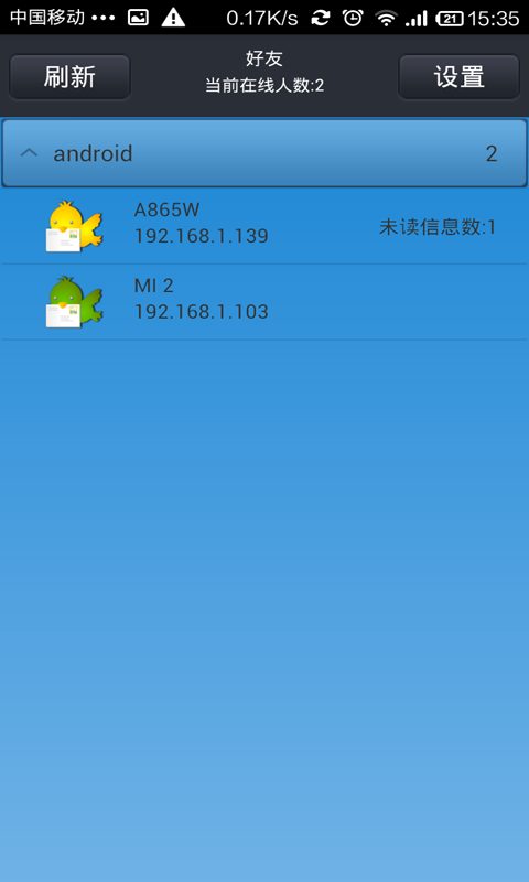 WChat截图4