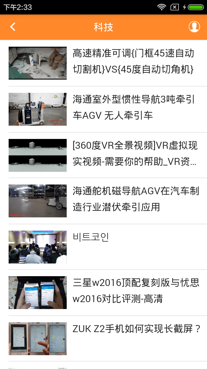 承德TV截图4