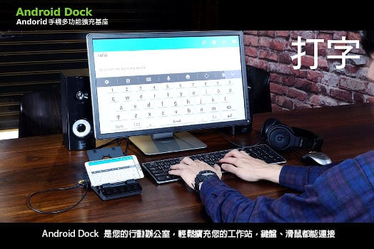 JUD650 -Android Dock截图3